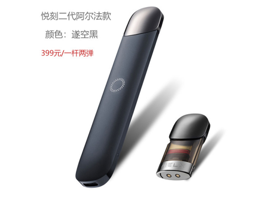 智能守护，口感升级，RELX悦刻灵点智能电子烟深度测评