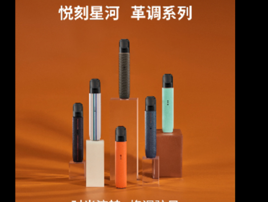 悦刻电子烟 抽烟感觉不舒服，为什么？